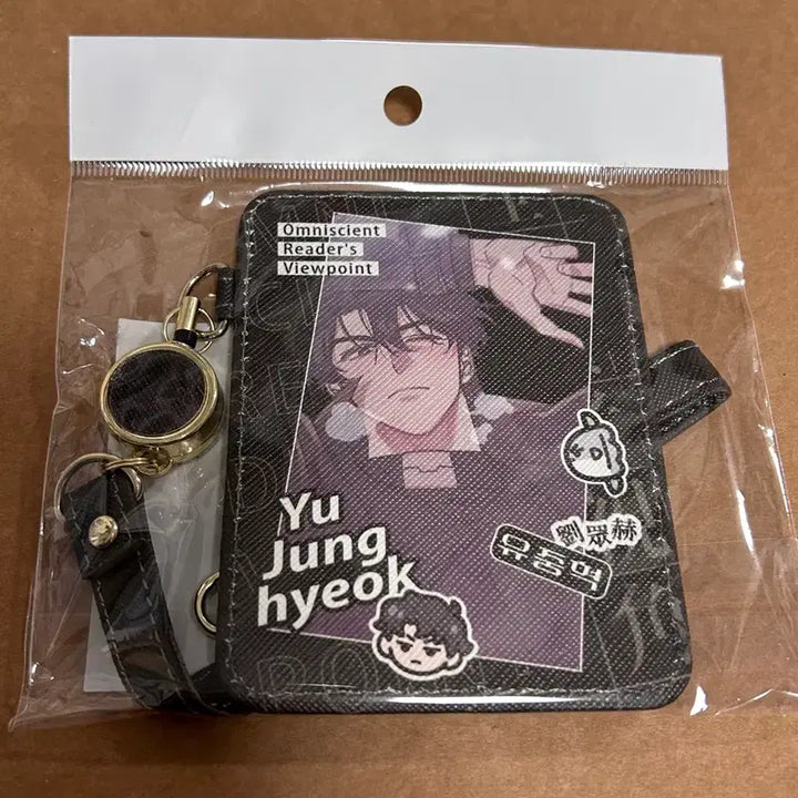 [BUNJANG] Omniscient Reader Yu Jung-hyuk Card Holder / 전독시 대만 카도카와 유중혁 카드 홀더 전지적 독자 시점