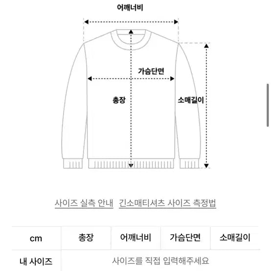 [BUNJANG] UZZ Layered Sleeve T-Shirt Navy/Gray / 유즈 레이어드 슬리브 티셔츠 네이비/그레이