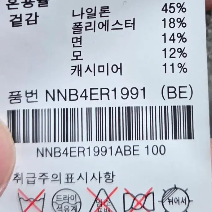 [BUNJANG] Basic Cashmere Knit BE 100 / [에디션] 캐시미어 베이직 니트 BE 100