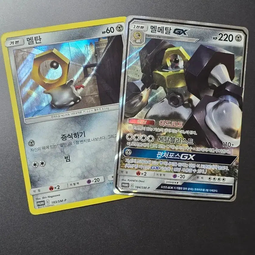 [BUNJANG] Meltan &amp; Melmetal GX Promo Card / 멜탄 &amp; 멜메탈 GX 프로모 판매