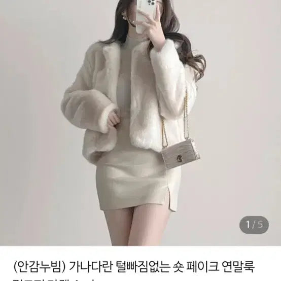 [BUNJANG] Fake Fur Jacket (Ivory) / 무배,새상품) 안감누빔 페이크퍼 자켓 아이보리