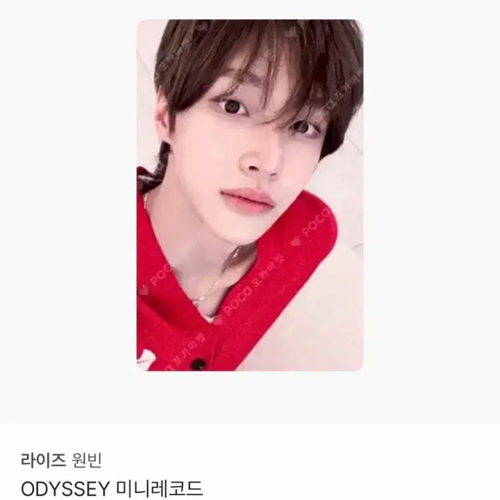 [BUNJANG] RIIZE Wonbin ODYSSEY Photocard / [새상품] 라이즈 원빈 ODYSSEY 오디세이 미니레코드 포카 양도