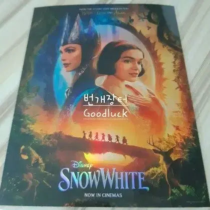 [BUNJANG] Disney Snow White Art Card Poster (Sealed) / 미개봉 백설공주 아트카드