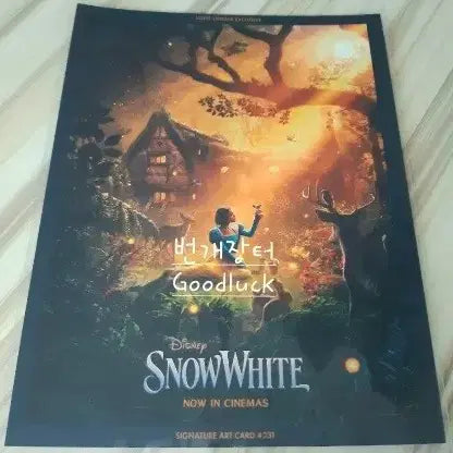 [BUNJANG] Disney Snow White Art Card Poster (Sealed) / 미개봉 백설공주 아트카드