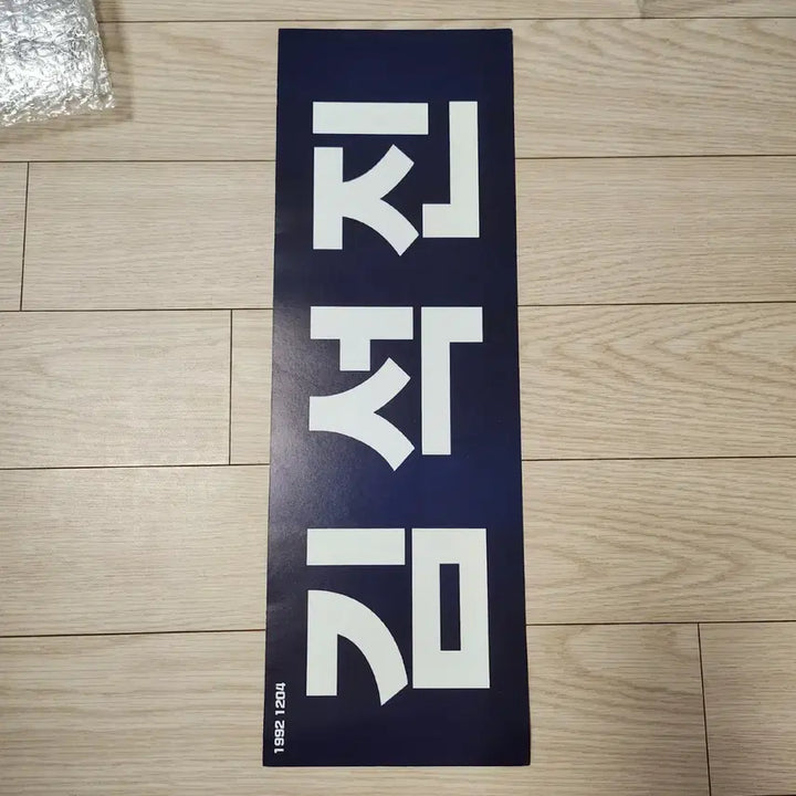 [BUNJANG] BTS Jin Pomforyou Slogan Photocard Holder Bundle Set / 방탄소년단진 포카 홀더 폼포드 슬로건 일괄