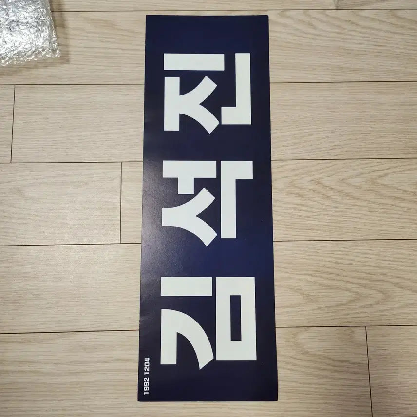 [BUNJANG] BTS Jin Pomforyou Slogan Photocard Holder Bundle Set / 방탄소년단진 포카 홀더 폼포드 슬로건 일괄