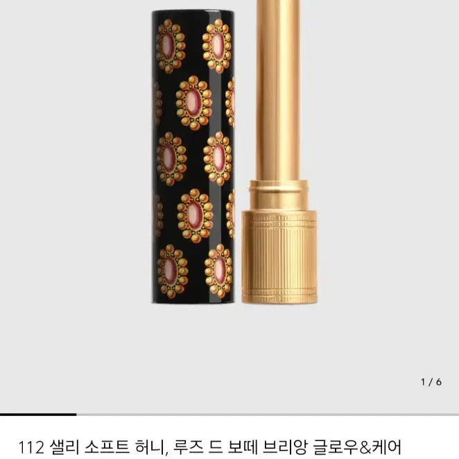 [BUNJANG] Gucci 112 Sally Soft Honey Lip Color / 구찌 - 112 샐리소프트허니 (정가6만3천원)