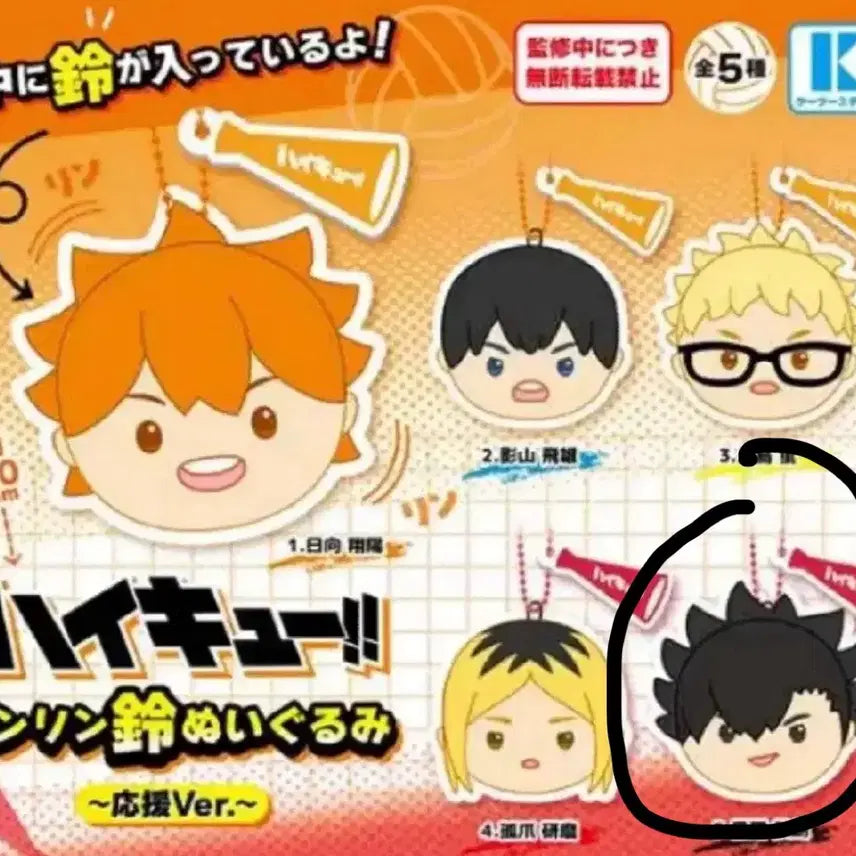 [BUNJANG] Haikyuu!! Kuroo Figurine Gacha / 하이큐 쿠로오 인형 가챠