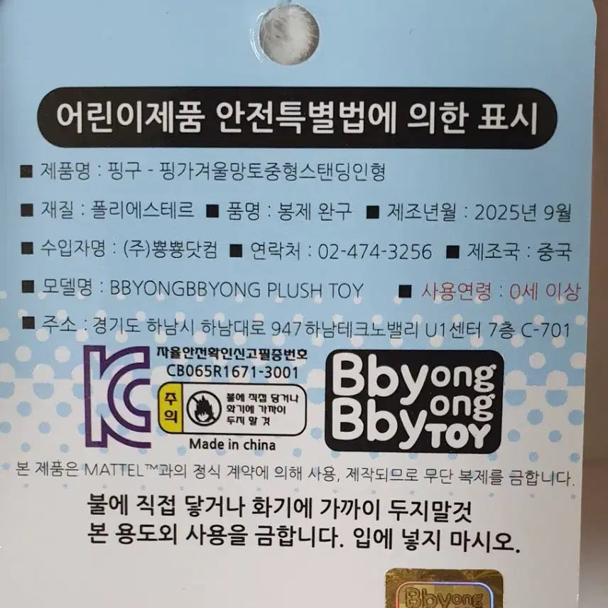 [BUNJANG] Pingu Pinga Winter Cape Plush Doll / 핑구 핑가 겨울망토(27cm) 인형 새상품