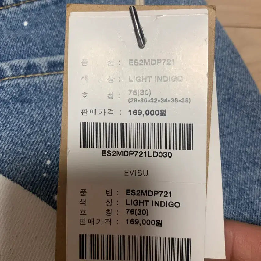 [BUNJANG] EVISU Denim Jeans / 에비수 데님 청바지