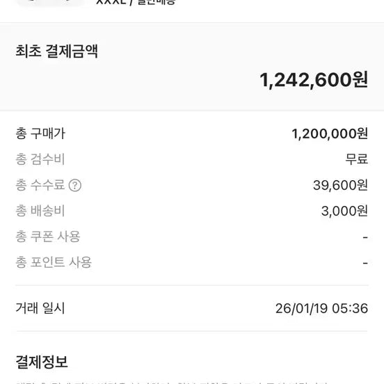 [BUNJANG] Moncler Tricot Wool Cardigan Knit Padding / [XXXL] 25 / 26 몽클레어 트리콧 울 가디건 니트패딩 블랙