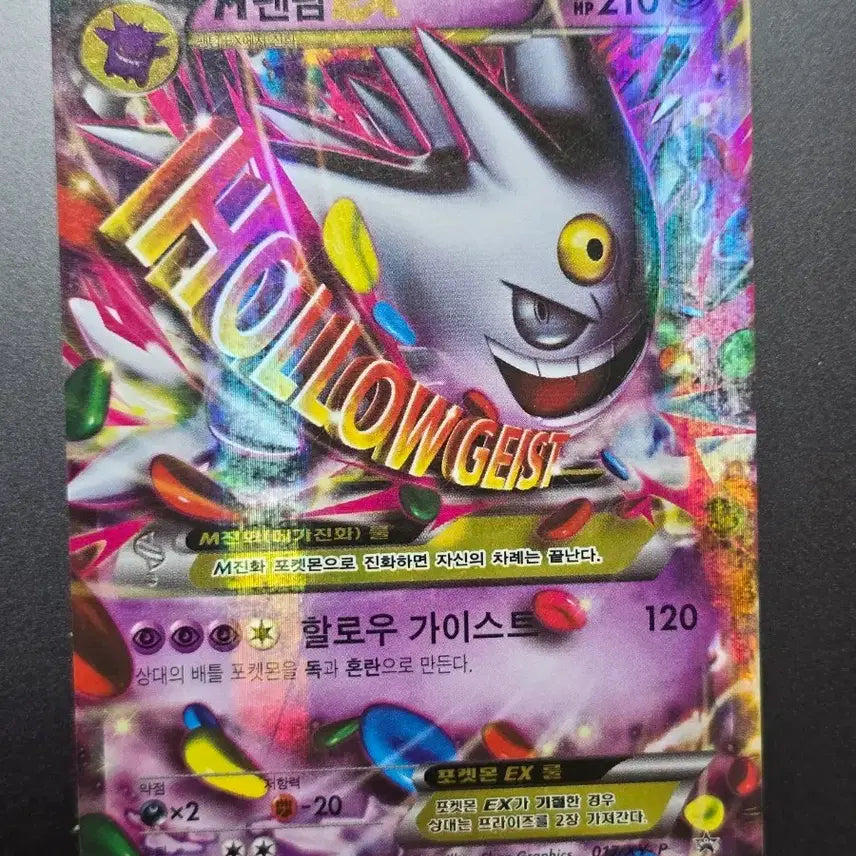 [BUNJANG] M Phantom EX Promotional Card / M 팬텀 EX 프로모 판매