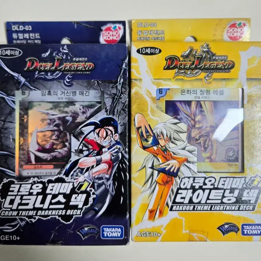 [BUNJANG] Dual Legend Hakushin Lightning + Crow Darkness Trading Cards / 듀얼레전드 카드  하쿠오 라이트닝 + 크로우 다크니스 판매