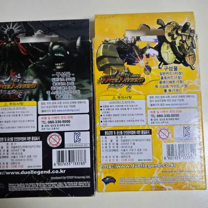 [BUNJANG] Dual Legend Hakushin Lightning + Crow Darkness Trading Cards / 듀얼레전드 카드  하쿠오 라이트닝 + 크로우 다크니스 판매