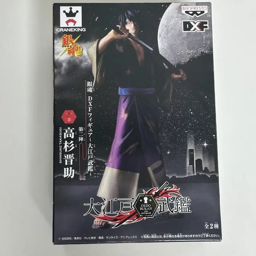 [BUNJANG] Gintama Takasugi Shinsuke DXF Figure (Sealed) / 은혼 DXF 타카스키 신스케 미개봉 피규어