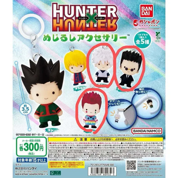 [BUNJANG] Hunter x Hunter Megirushi Kirua, Hisoka, Leorio Sealed Bundle Set / 헌터헌터 메지루시 키르아 히소카 레오리오 미개봉 일괄