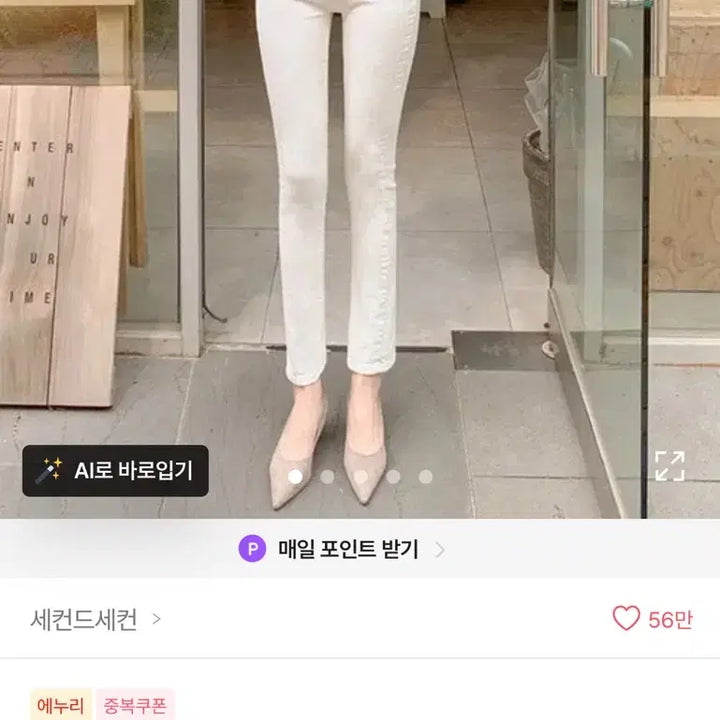 [BUNJANG] Second Second Ivory Straight Leg Cotton Pants / 세컨드세컨 일자팬츠 면바지 아이보리 에이블리