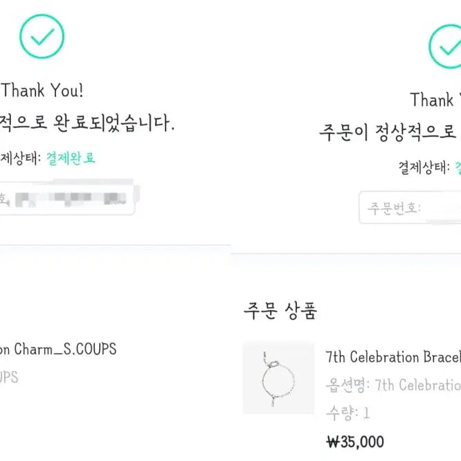 [BUNJANG] SEVENTEEN 7th Anniversary Bracelet + S.COUPS Charm Set / 세븐틴 7주년 팔찌+에스쿱스 참
