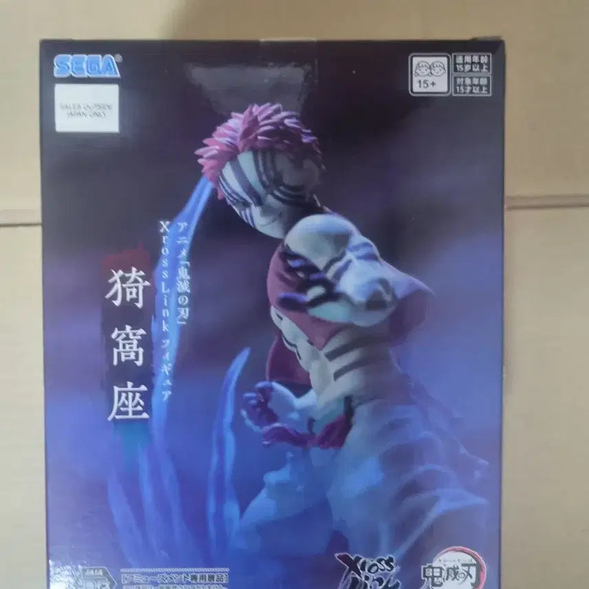 [BUNJANG] Sega Demon Slayer Akaza Figure (Sealed) / [미개봉]세가 귀멸의 칼날 아카자 피규어