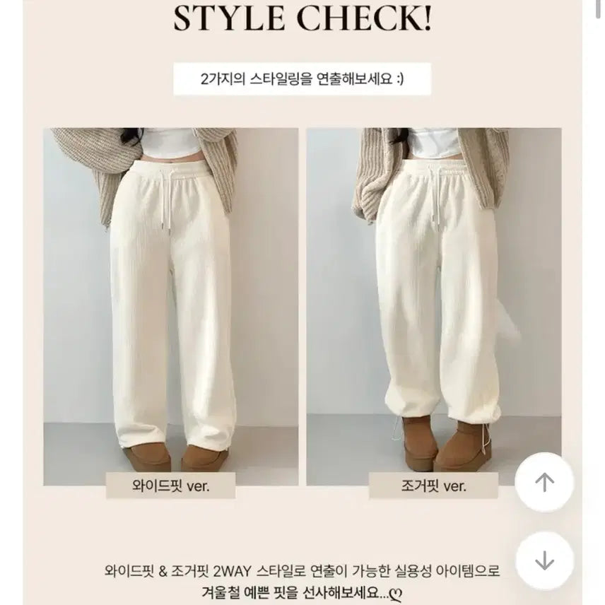 [BUNJANG] Corduroy Brushed String Wide Jogger Pants / 골덴 기모 스트링 와이드 조거팬츠