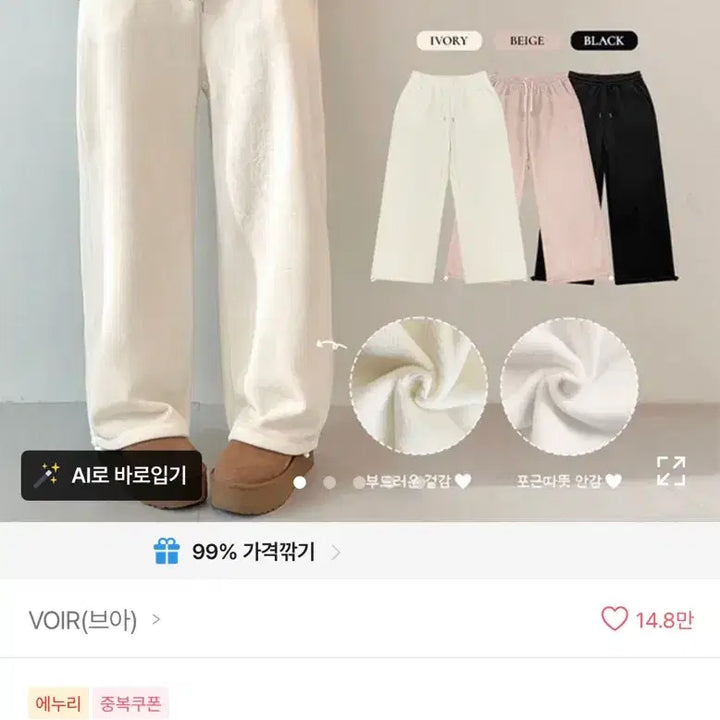 [BUNJANG] Wide Leg Fleece Jogger Pants / 골덴 기모 스트링 와이드 조거팬츠