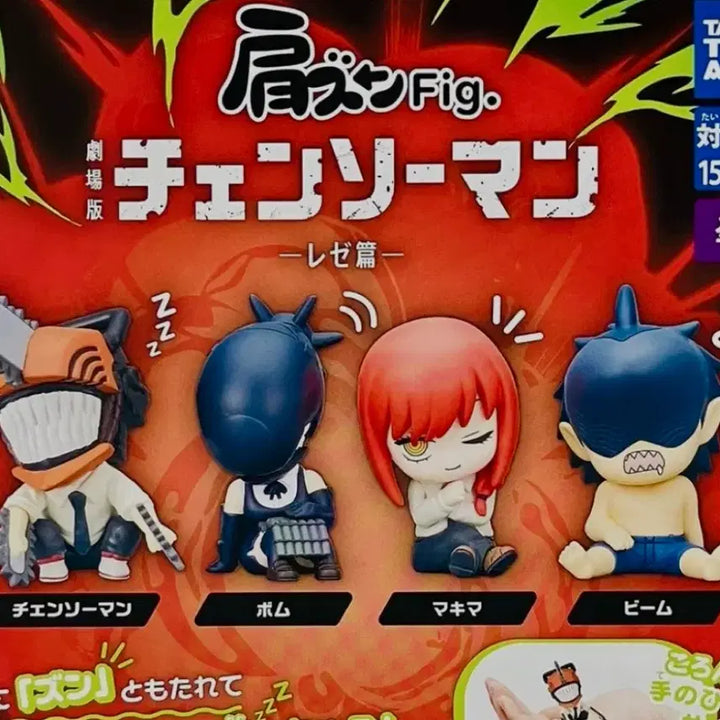 [BUNJANG] Chainsaw Man Beam Figure (Sealed) / 체인소맨 어깨쿵 피규어 가챠 - 빔 (미개봉)