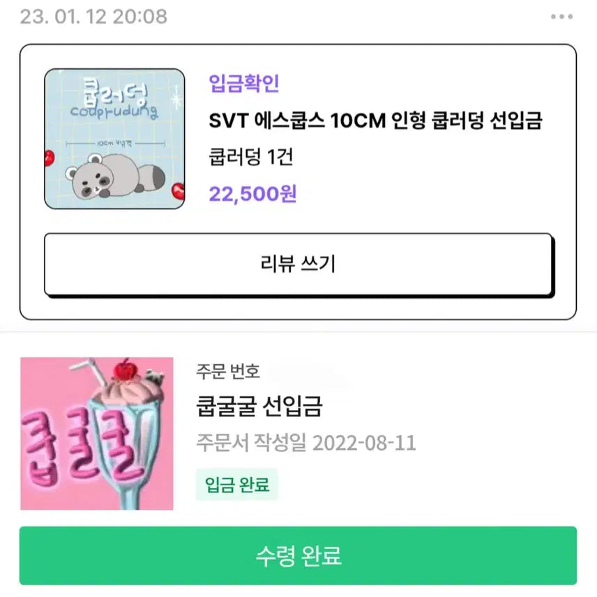 [BUNJANG] SEVENTEEN S.COUPS Rabbit Plush Set (Kkoolerong + Kkoolgulgul) / 세븐틴 에스쿱스 인형(쿱러덩+쿱굴굴)