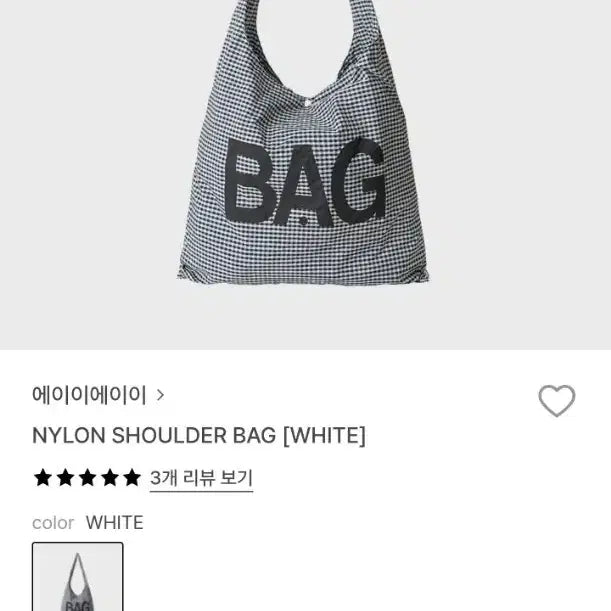 [BUNJANG] Aeae Nylon Shoulder Bag / aeae 나일론 숄더백 가방