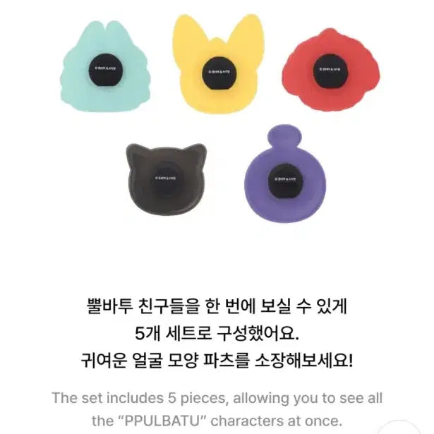 [BUNJANG] TXT (Tomorrow X Together) Ppulbatu Parts Set / 뿔바투파츠세트 투바투 txt 투모로우바이투게더 ppulbatu