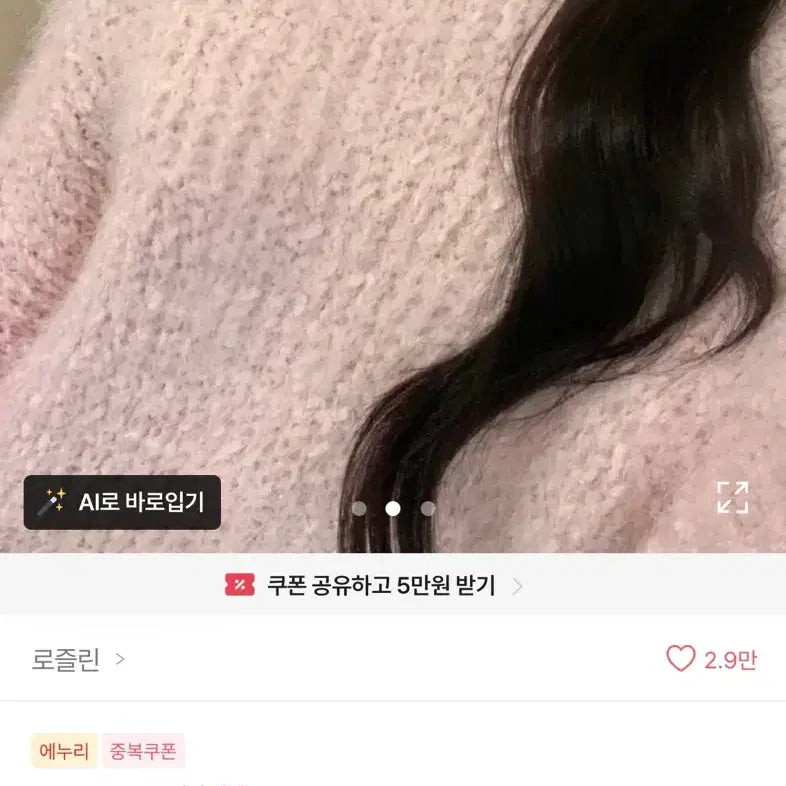 [BUNJANG] Roslyn Off-Shoulder Knit Sweater / 에이블리 로즐린 니트 소라색