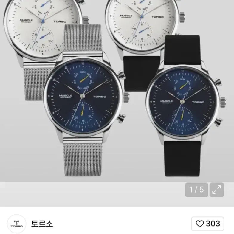 [BUNJANG] TORSO Mesh Watch + Additional Strap / TORSO 메쉬 시계 + 추가 스트랩