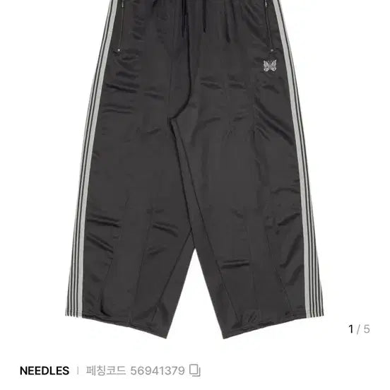 [BUNJANG] Needles HD Track Pants Charcoal M Size / 니들스 hd 트랙팬츠 차콜 m사이즈