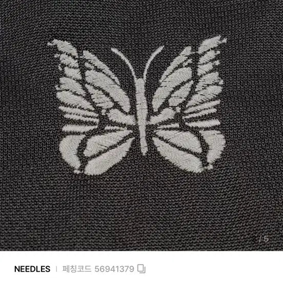 [BUNJANG] Needles HD Track Pants Charcoal M Size / 니들스 hd 트랙팬츠 차콜 m사이즈