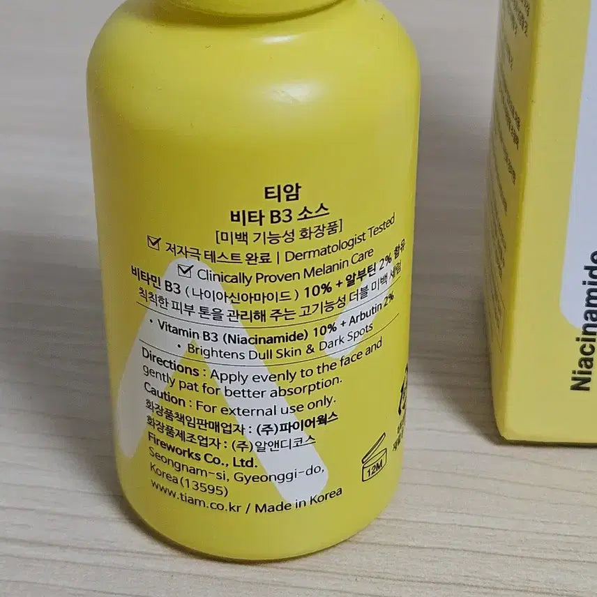 [BUNJANG] Tiam Vita B3 Source Serum 40ml / 티암 비타 B3 소스 세럼 40ml (나이아신아마이드)