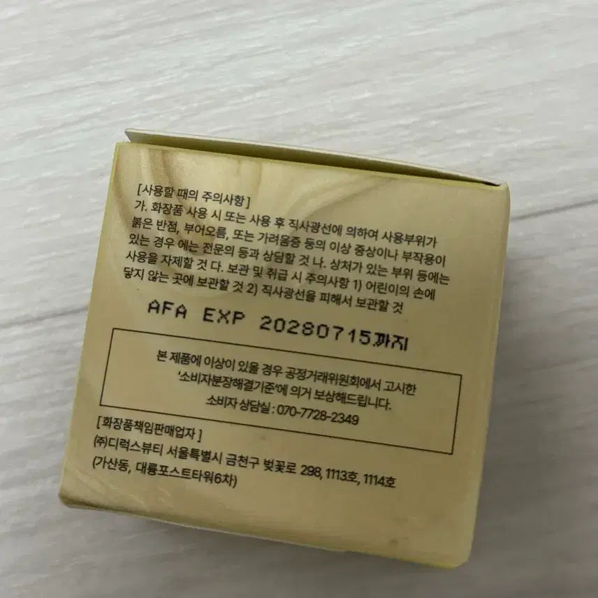 [BUNJANG] YNM Pig Butter Lip & Cheek / YNM 버터팟 립앤치크 피그버터