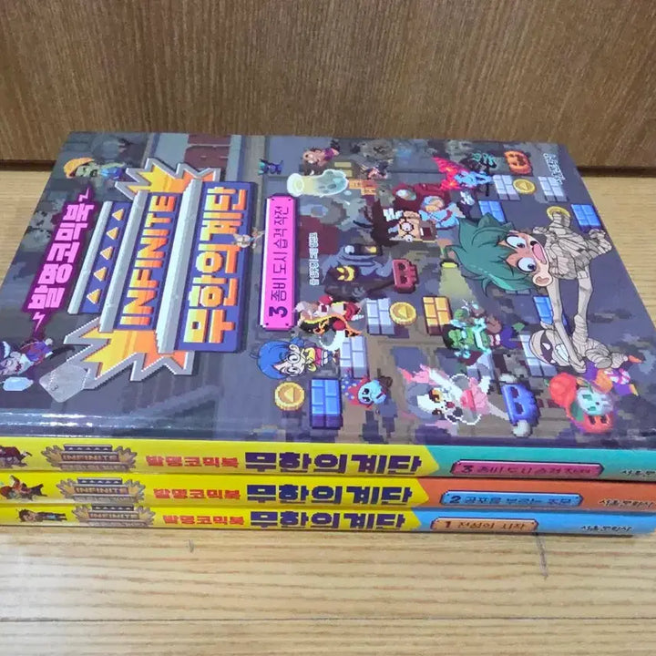 [BUNJANG] Infinite Stairs Comic Book 1-3 / 무한의계단 코믹북 1~3 최상급 (반값택포)