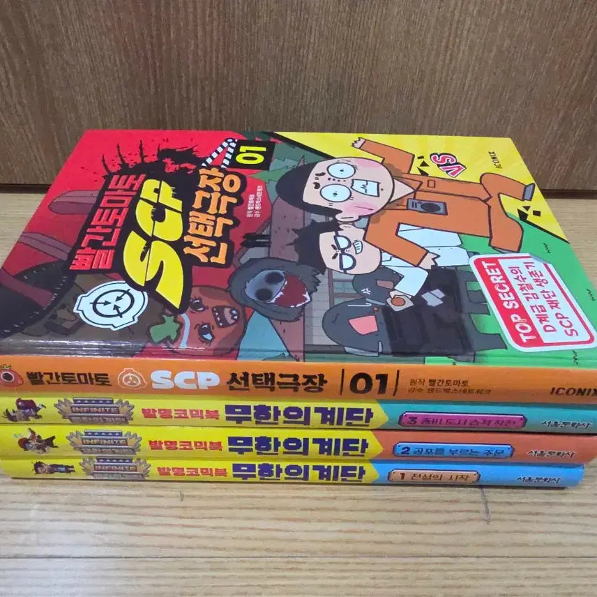 [BUNJANG] Infinite Stairs Comic Book 1-3 / 무한의계단 코믹북 1~3 최상급 (반값택포)