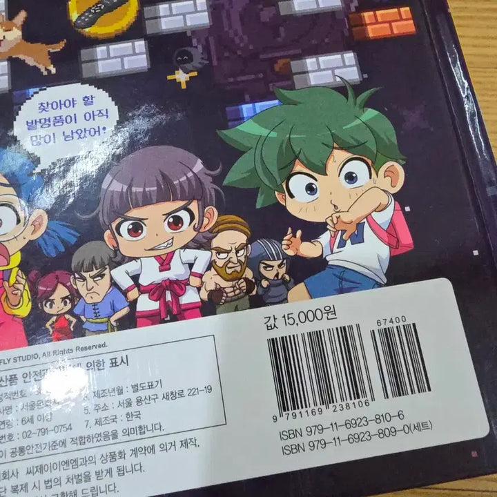 [BUNJANG] Infinite Stairs Comic Book 1-3 / 무한의계단 코믹북 1~3 최상급 (반값택포)