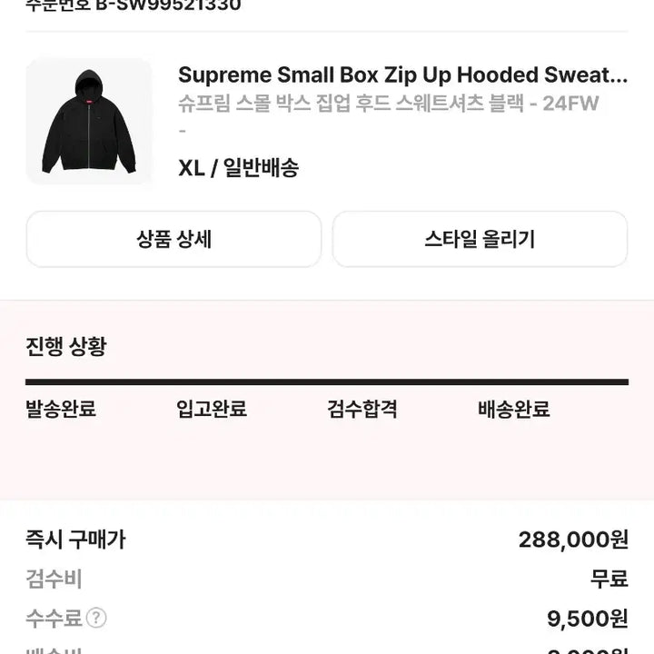[BUNJANG] Supreme Small Logo Hoodie / 24fw 슈프림 스몰로고 후드집업
