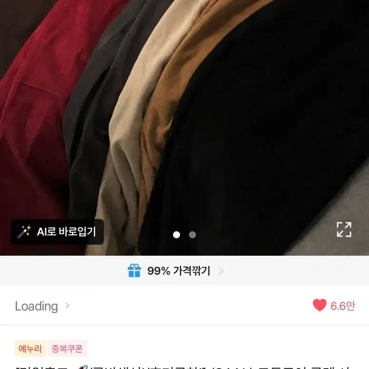 [BUNJANG] Ably Corduroy Pants Camel / 에이블리 코듀로이 바지 카멜색