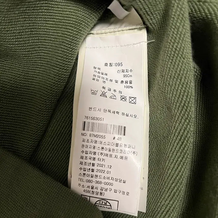 [BUNJANG] Stone Island Sweatshirt (95) Khaki Green / 스톤아일랜드 맨투맨 (95)