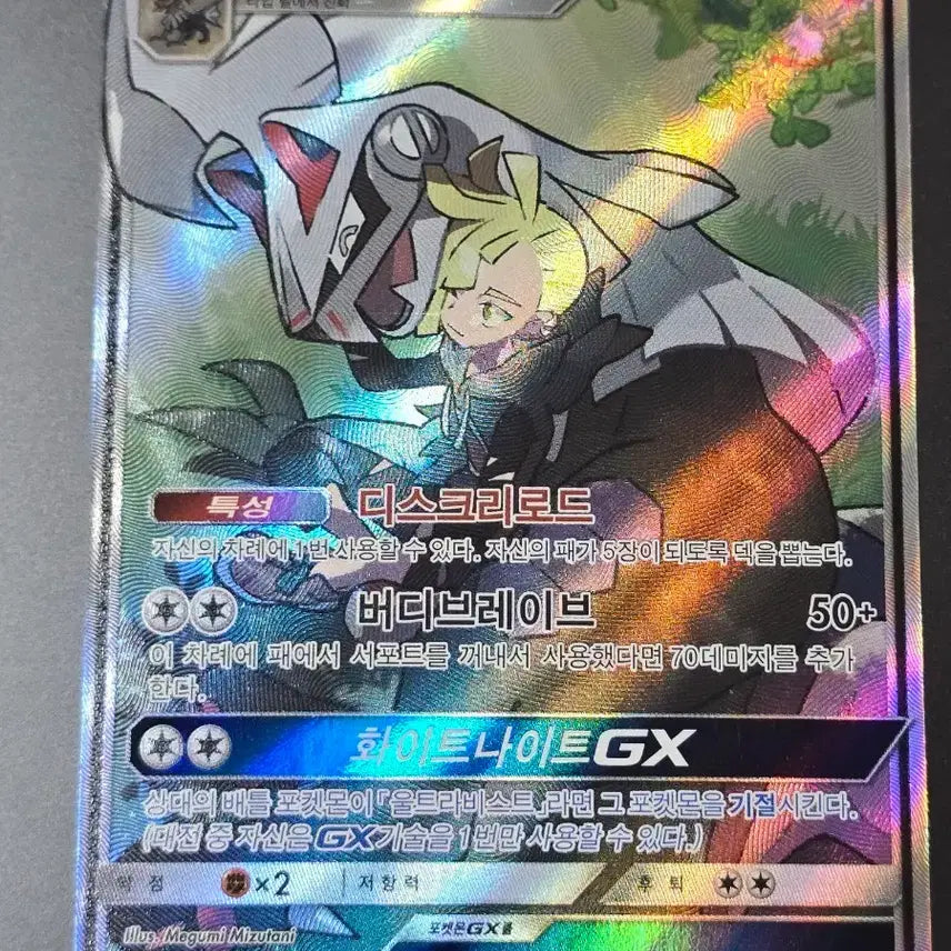 [BUNJANG] Silverdi GX SR Special Card / 실버디 GX SR 특일 판매