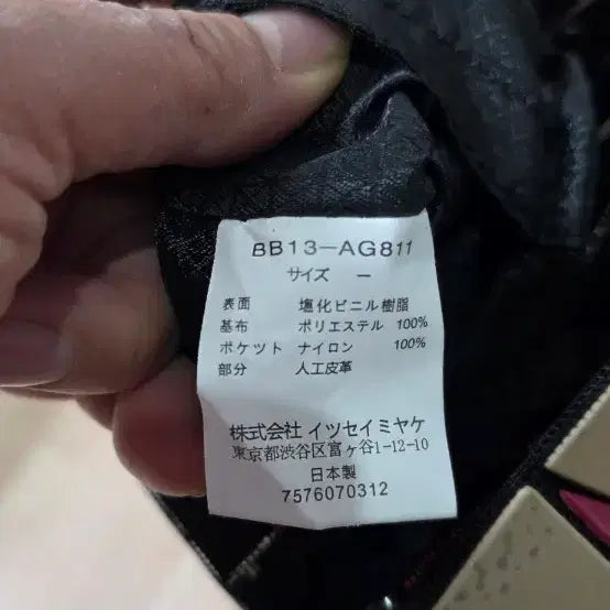 [SOLD OUT] 이세이 미야케 바오바오 바스켓 백