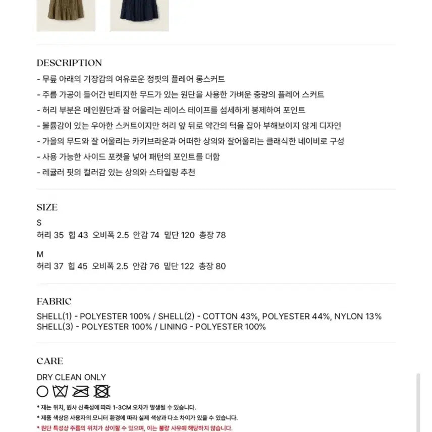 [BUNJANG] Sienne Tautou Flare Skirt Navy / 새제품 시엔느 Tautou Flare Skirt 네이비