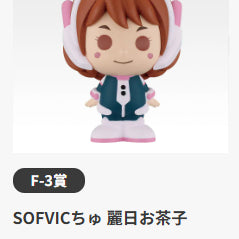 [BUNJANG] My Hero Academia Uraraka SOFVIC Figure / 나히아 히로아카 F상 SOFVIC 우라라카 피규어