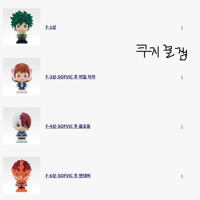 [BUNJANG] My Hero Academia Uraraka SOFVIC Figure / 나히아 히로아카 F상 SOFVIC 우라라카 피규어