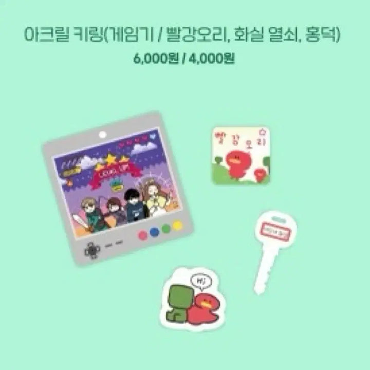 [BUNJANG] Cherry Blossom Hamin Keyring / 구해요)청춘블라썸 네모네 화실 열쇠 소망 하민 오리 팝업