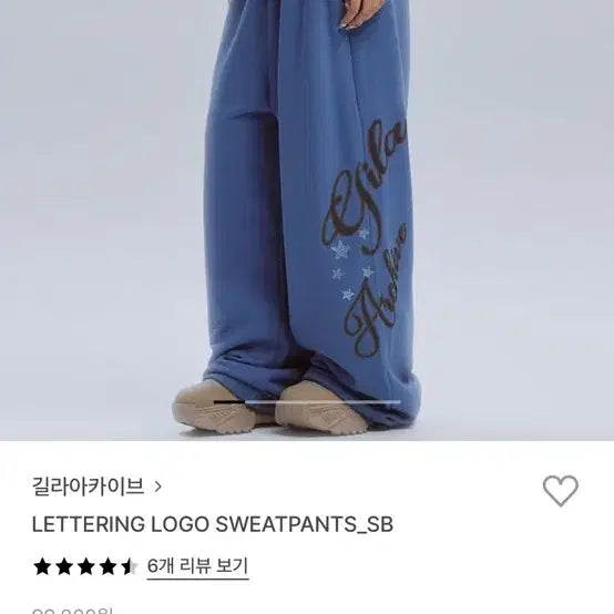 [BUNJANG] Gilla Archive Logo Sweatpants Blue / 길라아카이브 로고 스웻팬츠 블루