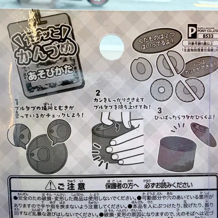 [SOLD OUT] 일본 귀요미 파인애플, 복숭아 통조림 장난감 2종 세트