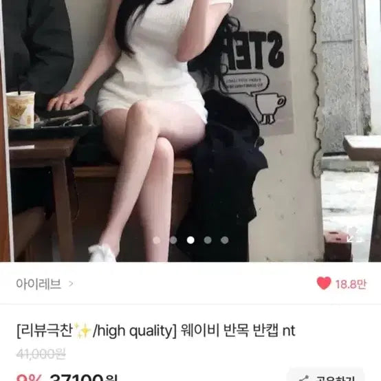 [BUNJANG] IVE Wavy Half-Neck Knit Top White / 아이레브 웨이비 반목 반팔 니트 화이트(1회착용)